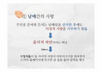 [인문학] 현대 문화 콘텐츠와 구비문학-13