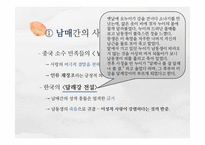 [인문학] 현대 문화 콘텐츠와 구비문학-14