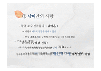 [인문학] 현대 문화 콘텐츠와 구비문학-15
