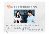 [인문학] 현대 문화 콘텐츠와 구비문학-16