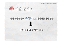 [인문학] 현대 문화 콘텐츠와 구비문학-17