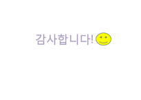 [국문학사] 처용가의 변화과정-11