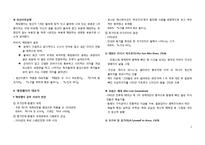 [영문학] 어니스트 헤밍웨이 생애와 작품 분석-2