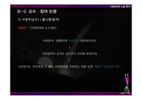 [현대문학사] 1960년대 소설 동향 연구-20