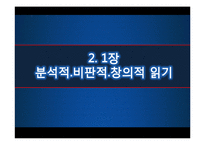 `터부, 사람이 해서는 안될 거의 모든 것` 요약 및 읽기-6