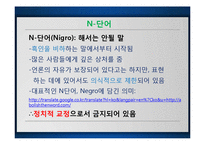 `터부, 사람이 해서는 안될 거의 모든 것` 요약 및 읽기-7