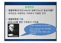 `터부, 사람이 해서는 안될 거의 모든 것` 요약 및 읽기-10