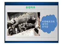 `터부, 사람이 해서는 안될 거의 모든 것` 요약 및 읽기-12