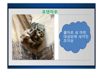 `터부, 사람이 해서는 안될 거의 모든 것` 요약 및 읽기-13