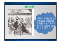 `터부, 사람이 해서는 안될 거의 모든 것` 요약 및 읽기-15