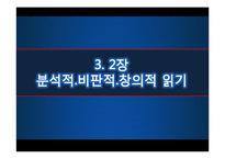 `터부, 사람이 해서는 안될 거의 모든 것` 요약 및 읽기-17