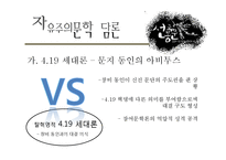 [인문학] 70, 80년대 자유주의문학-7