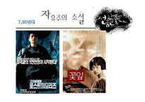 [인문학] 70, 80년대 자유주의문학-18