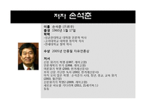 도서 `신문읽기의 혁명` 비평-3