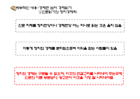 도서 `신문읽기의 혁명` 비평-9
