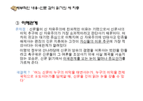 도서 `신문읽기의 혁명` 비평-14