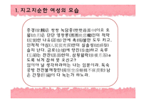 [고전문학] 사설시조(여성화자시조)에 나타난 여성의 애정관 분석-12