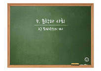 [국어교육] 조세희 `뫼비우스의 띠`작품 분석 및 수업 지도안-1