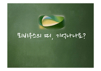 [국어교육] 조세희 `뫼비우스의 띠`작품 분석 및 수업 지도안-2