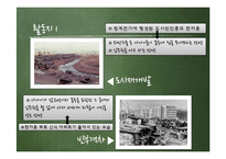 [국어교육] 조세희 `뫼비우스의 띠`작품 분석 및 수업 지도안-6