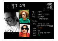 [인문학] 박민규의 소설작품 조사-3