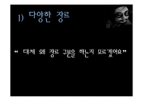 [인문학] 박민규의 소설작품 조사-6