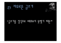[인문학] 박민규의 소설작품 조사-7