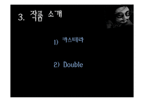 [인문학] 박민규의 소설작품 조사-9