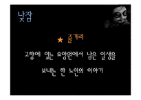 [인문학] 박민규의 소설작품 조사-16