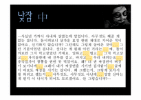 [인문학] 박민규의 소설작품 조사-17