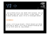 [인문학] 박민규의 소설작품 조사-18