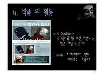 [인문학] 박민규의 소설작품 조사-19