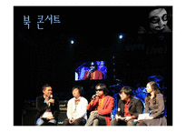 [인문학] 박민규의 소설작품 조사-20