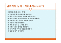글쓰기의 절차와 전략 및 실제-15
