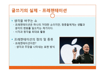 글쓰기의 절차와 전략 및 실제-19