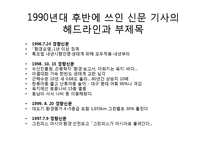 [인문학] 소설 `내 여자의 열매`속 자연회귀와 생태페미니즘 연구-12