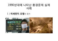 [인문학] 소설 `내 여자의 열매`속 자연회귀와 생태페미니즘 연구-13