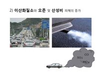 [인문학] 소설 `내 여자의 열매`속 자연회귀와 생태페미니즘 연구-14