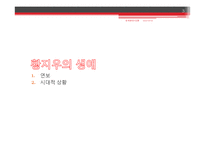 [현대시인론] 황지우의 생애와 작품속 포스트모더니즘 연구-3