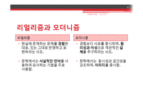 [현대시인론] 황지우의 생애와 작품속 포스트모더니즘 연구-9