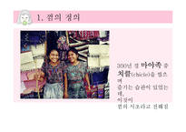 [영양학] 츄잉껌과 자일리톨 분석-5