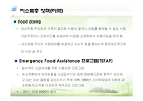 [환경정책론] 사회적 취약계층 환경성 질환 실태와 정책 개선방안-15