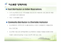 [환경정책론] 사회적 취약계층 환경성 질환 실태와 정책 개선방안-16