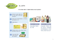 [환경학] 유전자 재조합 생물체 GMO 식품의 문제점-15