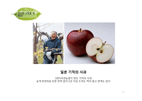 [환경학] 유전자 재조합 생물체 GMO 식품의 문제점-17