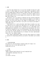 [제조공정] 신세계푸드시스템의 HACCP-3