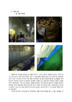 [제조공정] 신세계푸드시스템의 HACCP-4