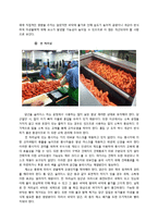 [제조공정] 신세계푸드시스템의 HACCP-5
