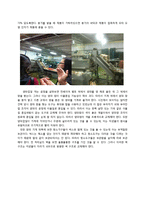 [제조공정] 신세계푸드시스템의 HACCP-7