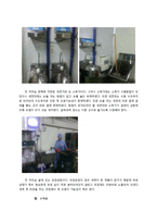 [제조공정] 신세계푸드시스템의 HACCP-9